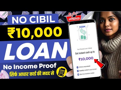 instant loan app without income proof || loan app fast approval 2024 || new loan app || loan app