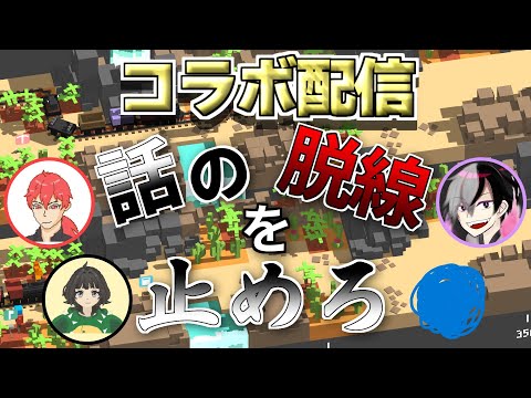 【コラボ配信】トモダチと線路引くゲームやるぞ！【クイックマッチ】