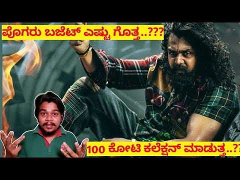 Pogaru Budget and Collection Expectations | Dhruva Sarja | Rashmika Mandanna |