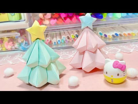 【簡単】立体ぷっくりクリスマスツリーの作り方🎄おりがみを使って可愛く飾ろう♪