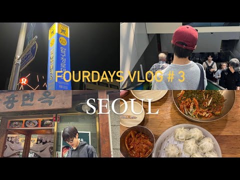 韓国🇰🇷Vlog 最終編‼️