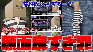 #15【プラスメイト】イケメンすぎて女性が興奮←これ有罪です【乙女ゲーム】実況/げーむのミナモ