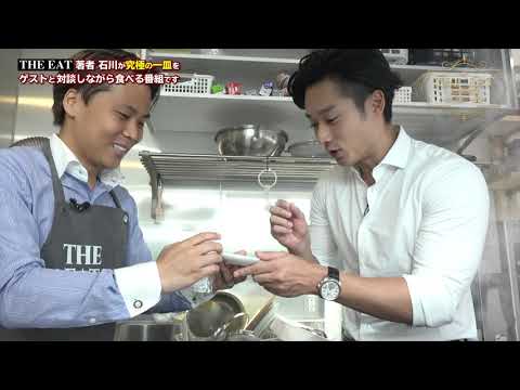 THE EAT KITCHEN 究極の一皿 vol 3