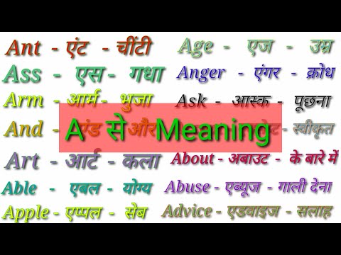 A Word Meaning English to Hindi/A se Meaning/A se Spelling/Alphabet A latter Words for Kids Hindi