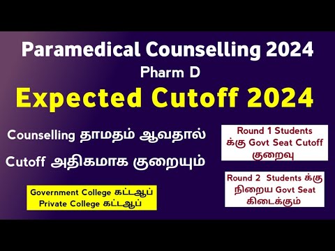 TN Paramedical Cutoff 2024