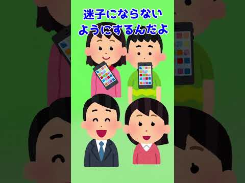 【子育て】子供にスマホを持たせる？　#short