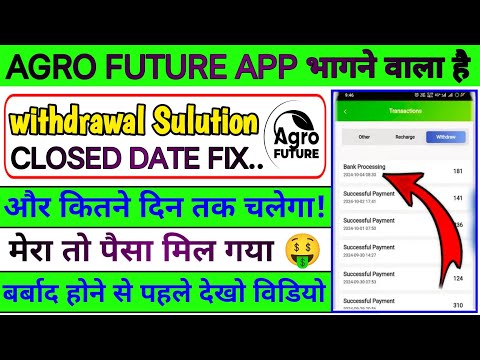 Agro future earning app|Agro future earning app withdrawal problem|real or fake|kab tak chalega|