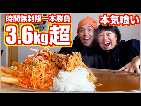 【大食い】余裕だと思ったのに…【デカ盛り】【カツカレー】【ナポリタン】【おなかいっぱい食堂 みょうこう】