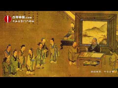 【今之古琴】古琴曲〈韋編三絕〉