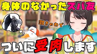 引っ越し先が決まった瞬間に言われた衝撃の一言とスバ友の身体がついに出来上がるぞ！というお話【ホロライブ切り抜き/大空スバルさん】