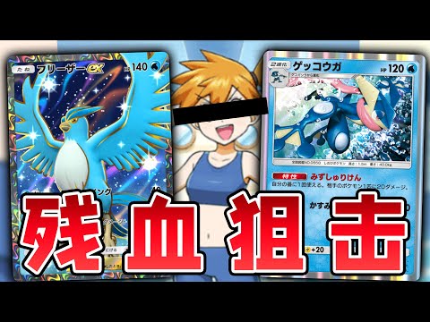 【PTCGP/ポケポケ】打牌生涯重开！求求你别扔硬币了小霞，急冻鸟EX+忍蛙无视场地狙杀残血太强啦！【Pokémon TCG Pocket】