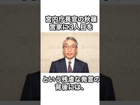 美智子様が裏にいる