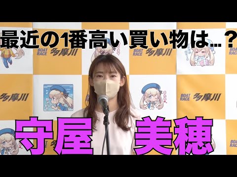 【守屋美穂】意外な金の使い方だった…