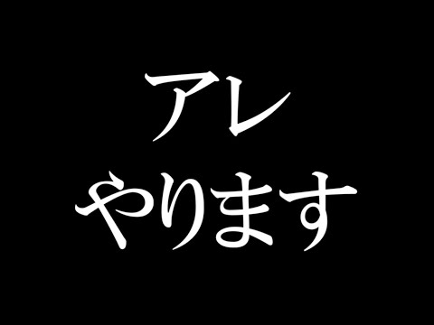 ご報告があります