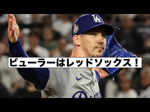 怒涛の契約ラッシュ！ビューラー！マネイア！ピーダーソン！マカッチェン！