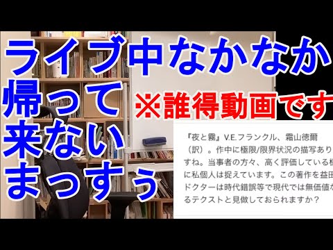 ライブ中、本を探したっきりなかなか帰って来ないまっすぅ※誰得動画です。飛ばしながら見て下さい。【精神科医益田】