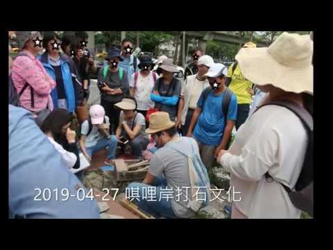 2019 04 27 唭哩岸+慈生宮