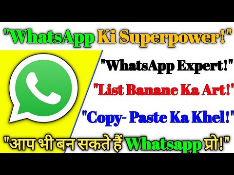 "List Banane Ka Naya Andaz:WhatsApp Ki Nai Udan!"WhatsApp Ki 2 Super Tricks!"