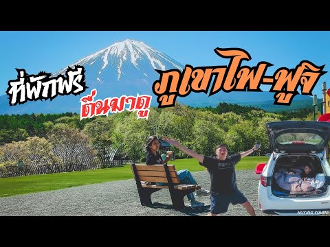 🇯🇵ep.3 Traveling to Japan, not sleeping in hotels, Car parking spots viewing the view of Mount Fuji.