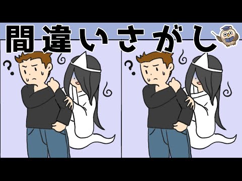 【間違い探しゲーム】おすすめ！老化予防に最適な脳トレ動画【頭の体操】