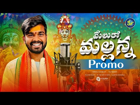 Meluko Mallanna Komuravelli Mallanna Song Promo || New 4k || @Djsrinuinthemix