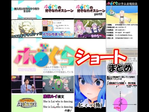 【ホロライブ】自作ホロぐらショートまとめ