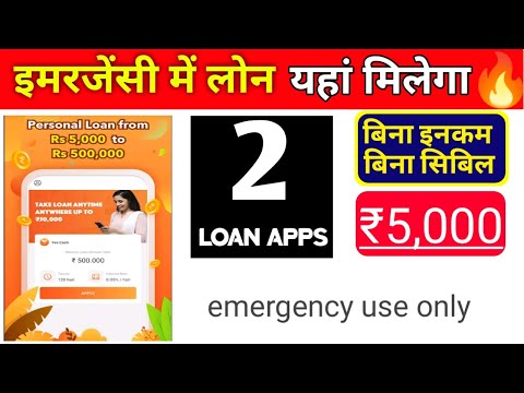 👉Get 5000 Instant Loan from New Urgent loan app | 2 new emergency loan app 2022 | New Loan App 2022