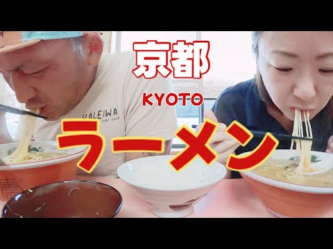 【京都】大好きな京都ラーメン。今回のお店は『ほそかわ』です