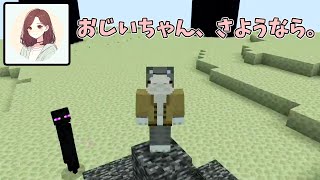 【マイクラ】みなさん、さようなら。【AIとおじいちゃんの1ブロックハードコアサバイバル】#5