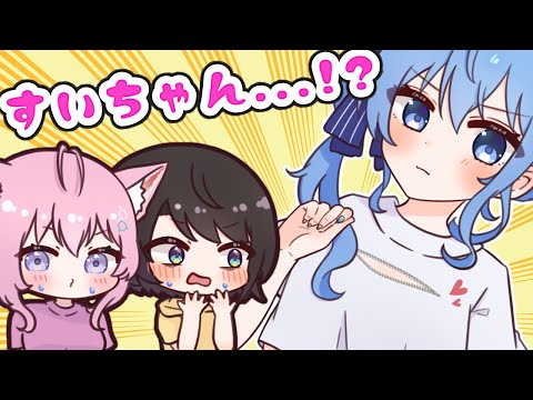 【手描き】気になる!!すいちゃんのチャック【ホロライブ/星街すいせい/大空スバル/博衣こより】