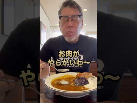 おじさんがココイチで期間限定the牛カリーを食べるだけの動画　#グルメ #coco壱番屋 #ココイチ #カレー #The牛咖喱　#the牛カリー