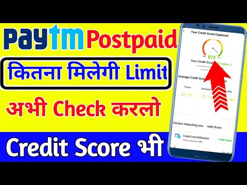 How to activate paytm postpaid | Paytm Credit Score Check | How to check Paytm Postpaid limit In New