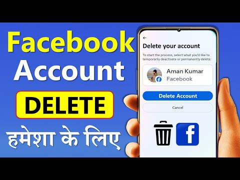 Facebook Account Delete Kaise Kare 2024 | How To Delete Facebook Account Permanently | fb id delete