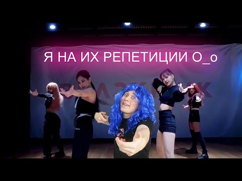 Группа BLACKPINK учат меня танцевать 😭