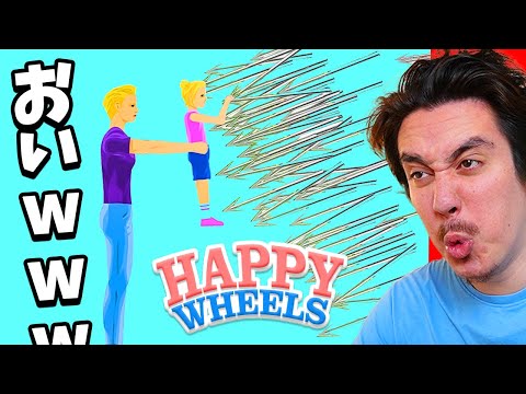 クソなお母さんと針地獄に行きましょうww【HappyWheels】