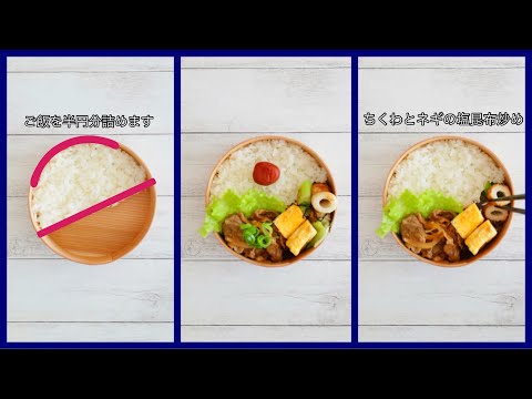 [How to pack Bento] My first Wappa round bento lunch box! #Shorts