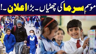 Winter Holidays in Schools | Big Breaking | Must Watch | City42