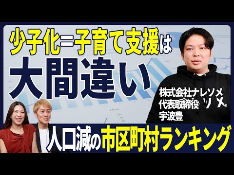 少子化の原因と解決策を徹底解説しました【人口減が過去最低を更新】