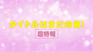 吉野北人主演映画 超特報【2025年、1月31日公開。】