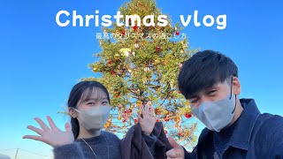 【デートvlog】付き合って7回目のクリスマスデート🎅🏻🎄横浜赤レンガ倉庫｜クリスマスマーケット