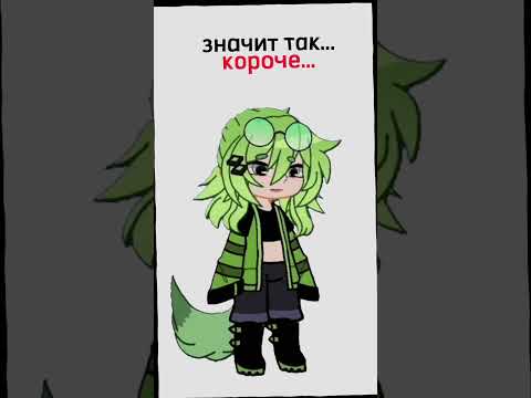 Давно не было Курокавочки на канале… #гачаклуб #shorts