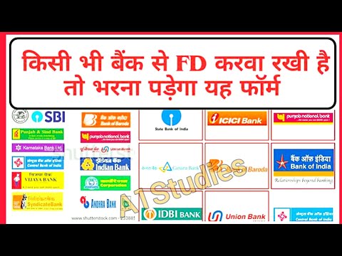 Bank Fixed Deposit TDS Deduction Form || How to Avoid TDS On FD || Bank FD Per Kitna Byaj Deta Hai