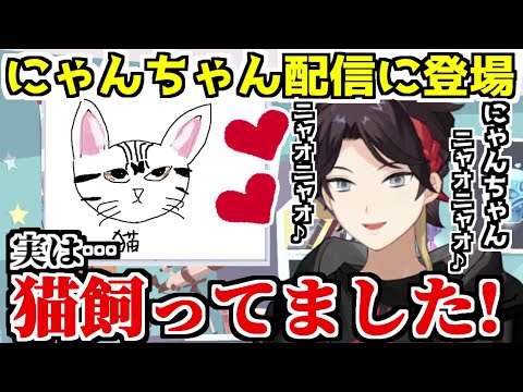 愛猫にメロメロな三枝明那【にじさんじ切り抜き】