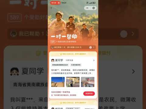 wechat donate,1st time donate 2200rmb a time for 1on1 project,happy help,stimulate other,macau China