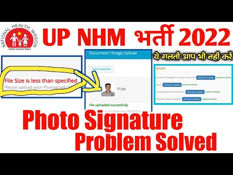 UP NHM Various Post Online Form 2022 Photo Upload Problem | NHM Document Upload Problem