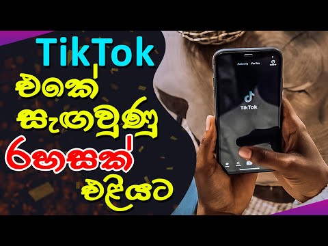 Tiktok Top Secret Trick | Sinhala #socialmedia #tiktok #tiktokviral