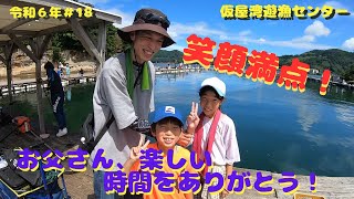 20240721　仮屋湾遊漁センター　第18回釣行