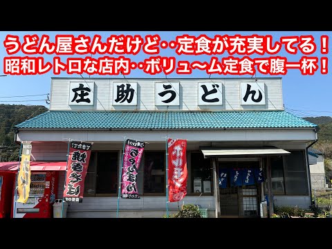 ［福岡グルメ］うどん屋だけど‥定食が充実！！