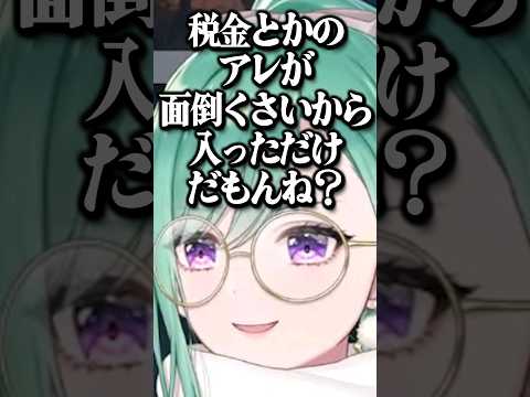 八雲べに「あかりんぶいすぽっ！に興味無いもんね？」夢野あかり「あるよ！」【ぶいすぽっ！切り抜き/八雲べに】 #ぶいすぽ切り抜き #八雲べに