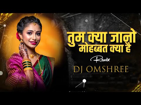 TUM KYA JANO DJ SONG | REMIX | DJ TRENDING SONG | SAMBHAL MIX | MOHABAT KYA HAI DJ SONG | DJ OMSHREE